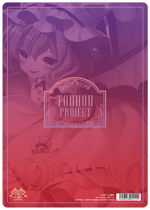 『東方Project』下敷き A レミリア・スカーレット