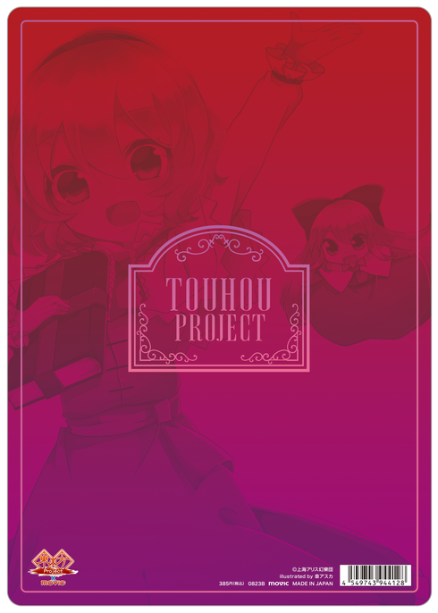『東方Project』下敷き B アリス・マーガトロイド