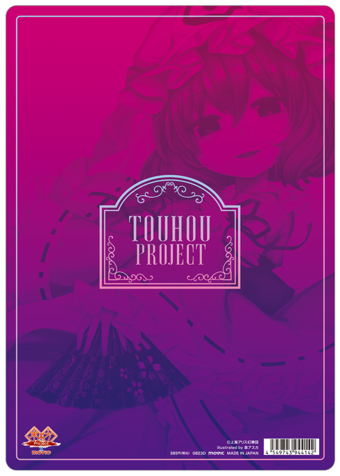 『東方Project』下敷き D 西行寺幽々子