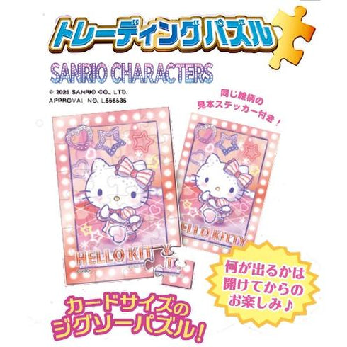 『サンリオキャラクターズ』トレーディングジグソーパズル BOX