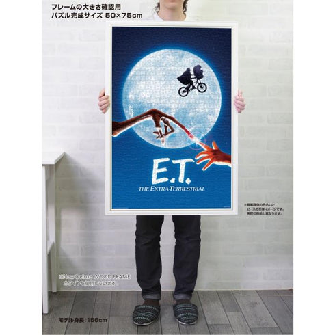 《E.T.》拼圖 1000片 50×75公分 10-1514