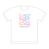 『お兄ちゃんはおしまい!』Tシャツ(緒山まひろ/春夏秋冬)