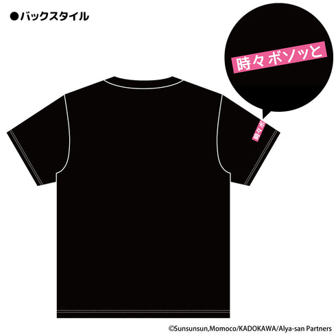 『時々ボソッとロシア語でデレる隣のアーリャさん』Tシャツ 有希 M