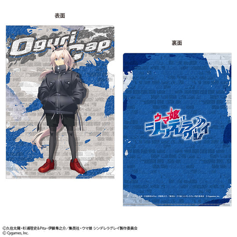 『ウマ娘 シンデレラグレイ』ウマ娘 シンデレラグレイクリアファイル オグリキャップ rebellious style ver.