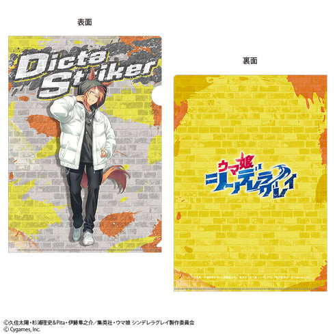 『ウマ娘 シンデレラグレイ』ウマ娘 シンデレラグレイクリアファイル ディクタストライカ rebellious style ver.