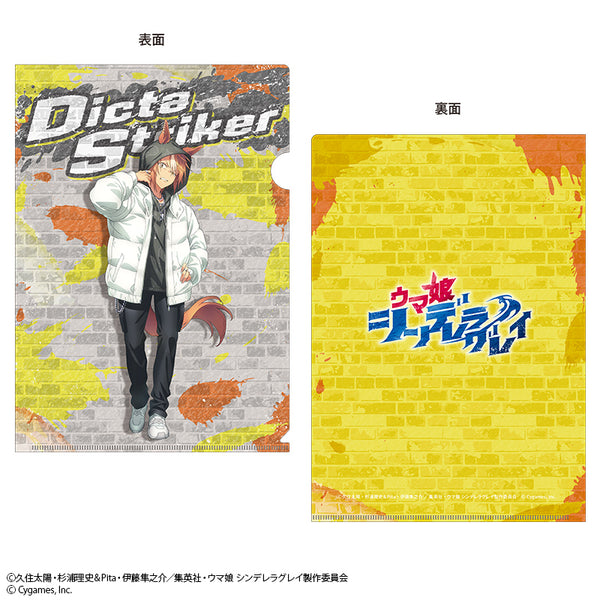 『ウマ娘 シンデレラグレイ』ウマ娘 シンデレラグレイクリアファイル ディクタストライカ rebellious style ver.