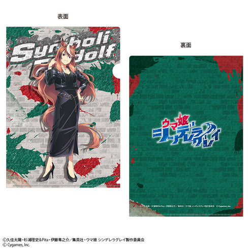 『ウマ娘 シンデレラグレイ』ウマ娘 シンデレラグレイクリアファイル シンボリルドルフ rebellious style ver.