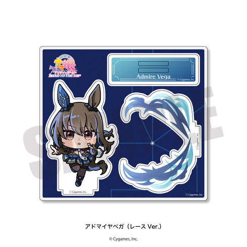 『ウマ娘 プリティーダービー ROAD TO THE TOP』あにぽぷ アクリルスタンド アドマイヤベガ (レースVer.)