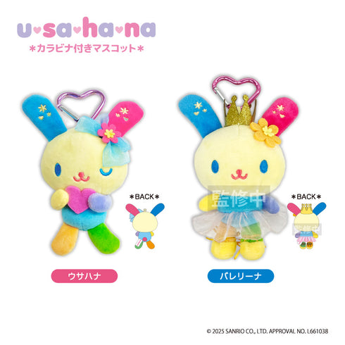 『ウサハナ』カラビナ付きマスコット バレリーナ