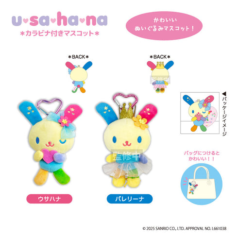『ウサハナ』カラビナ付きマスコット バレリーナ