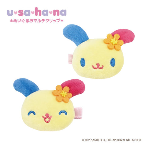 『ウサハナ』ぬいぐるみマルチクリップ
