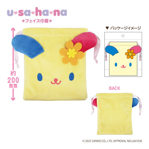 『ウサハナ』フェイス巾着