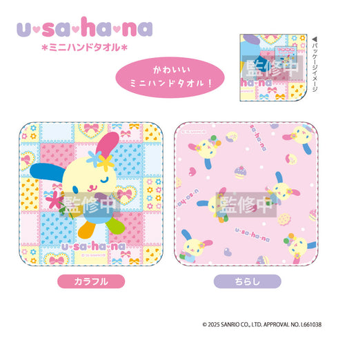 『ウサハナ』ミニハンドタオル ちらし