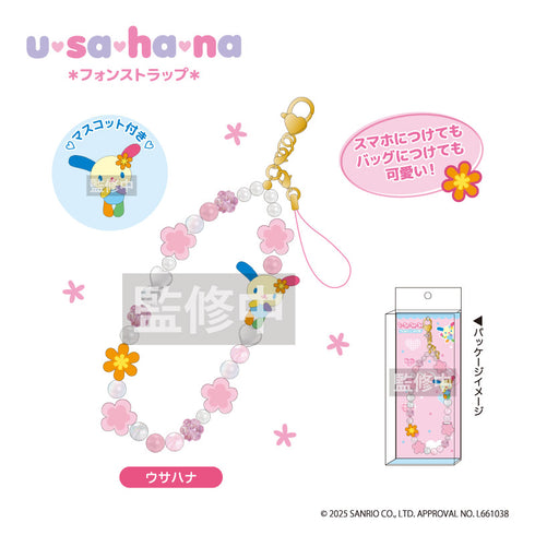 『ウサハナ』フォンストラップ