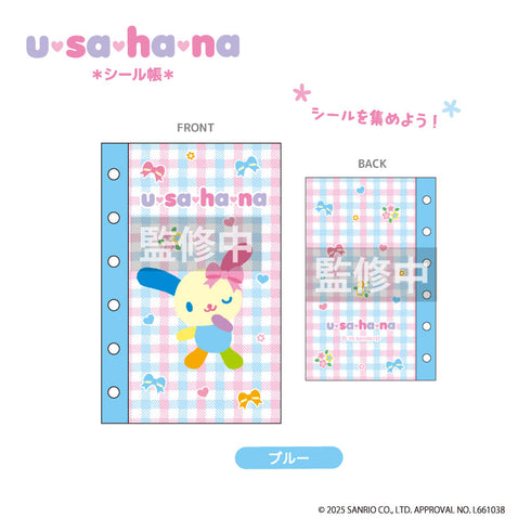 『ウサハナ』シール帳