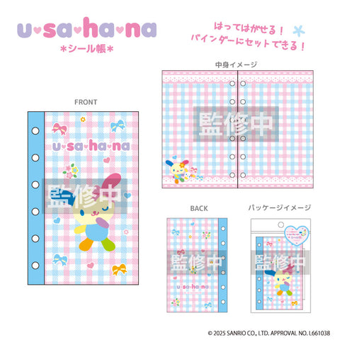 『ウサハナ』シール帳