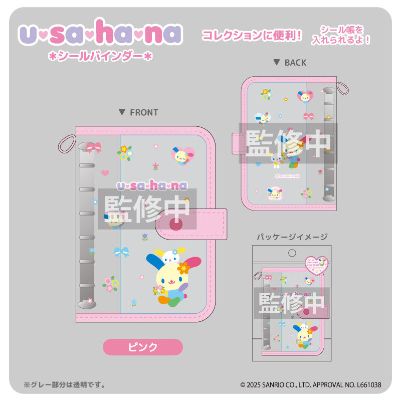 ウサハナ』シールバインダー – Anime Store JP