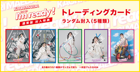 【CD】『前田佳織里』I’m ready!(通常盤)