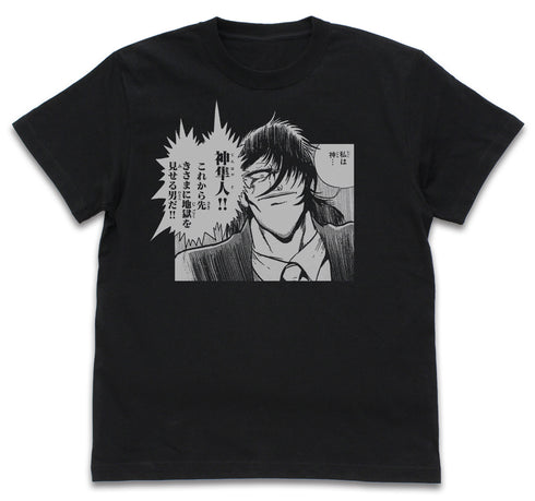 『ゲッターロボ號』原作版 神隼人「貴様に地獄を見せる男だ」 Tシャツ BLACK