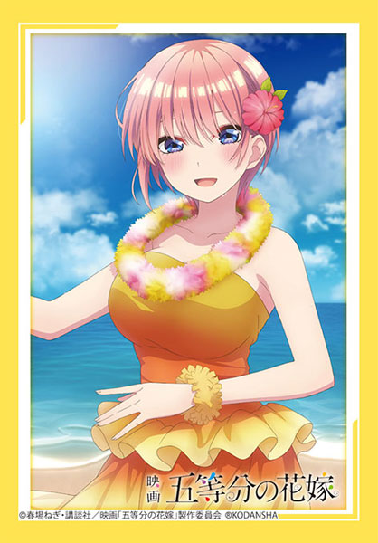 『映画 五等分の花嫁』ブシロード スリーブコレクション ミニ Vol.670『中野一花』フラガールver.