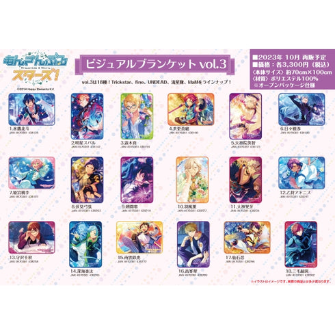 『あんさんぶるスターズ!』ビジュアルブランケット vol.3 / (12)乙狩アドニス