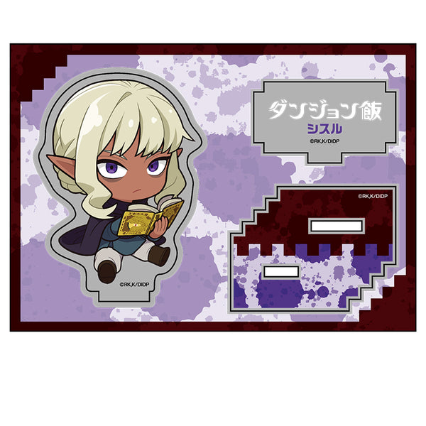 『ダンジョン飯』 ぺたん娘アクリルフィギュア vol.2 シスル