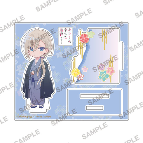 『わたしの幸せな結婚』ちびキャラアクリルフィギュア 清霞~微笑~