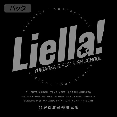 『ラブライブ!スーパースター!!』Liella! 薄手ドライパーカー【202405再販】