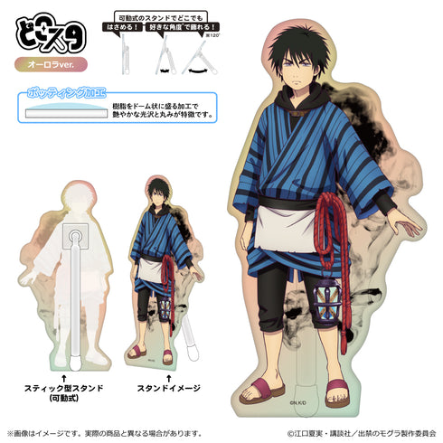 『出禁のモグラ』どこスタ(オーロラver.)/モグラ< 百暗桃弓木>