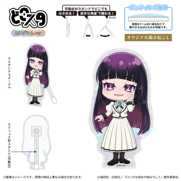 『ロックは淑女の嗜みでして』どこスタ(ホログラムver.)/黒鉄 音羽