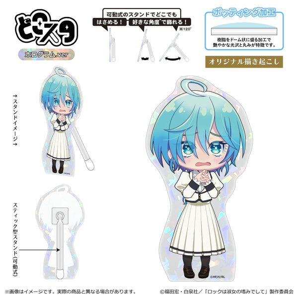 『ロックは淑女の嗜みでして』どこスタ(ホログラムver.)/院瀬見 ティナ