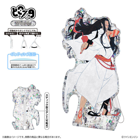 "Mononoke Chapter 3: The Serpent God" Doko Sta (Hororame Ver.) / Shinki B