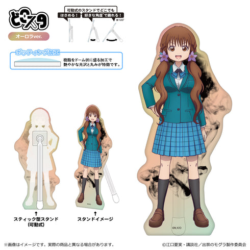 『出禁のモグラ』どこスタ(オーロラver.)/犬飼詩魚