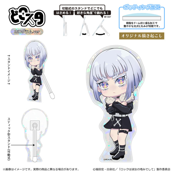 『ロックは淑女の嗜みでして』どこスタ(ホログラムver.)/白矢 環
