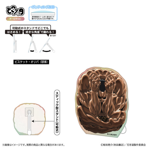"Baki-do" Doko Sta (Aurora Ver.) Biscuit Oliva (Spherical)