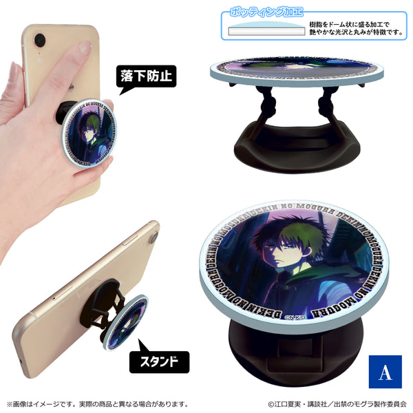 『出禁のモグラ』アクリルスマホグリップ/A