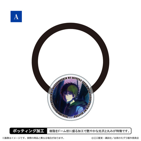 『出禁のモグラ』アクリルヘアゴム/A