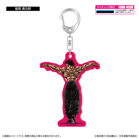 "Baki-do" Glow-in-the-Dark Acrylic Keychain / Yujiro Hanma