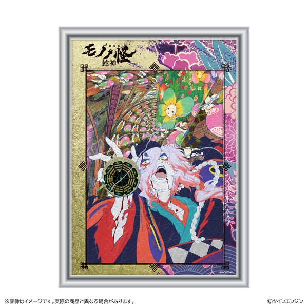 『モノノ怪 第三章 蛇神』金屏風柄アート/ティザービジュアル