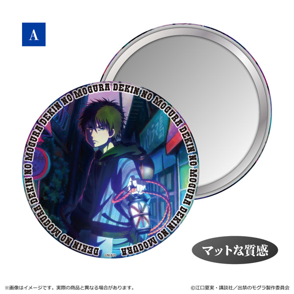 『出禁のモグラ』缶ミラー/A
