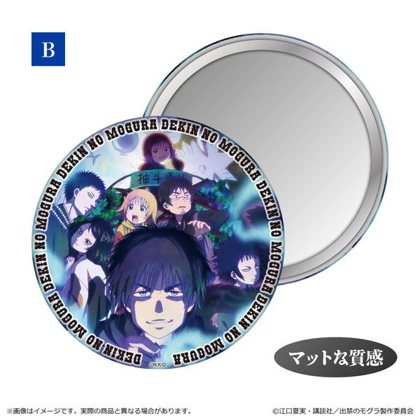 『出禁のモグラ』缶ミラー/B