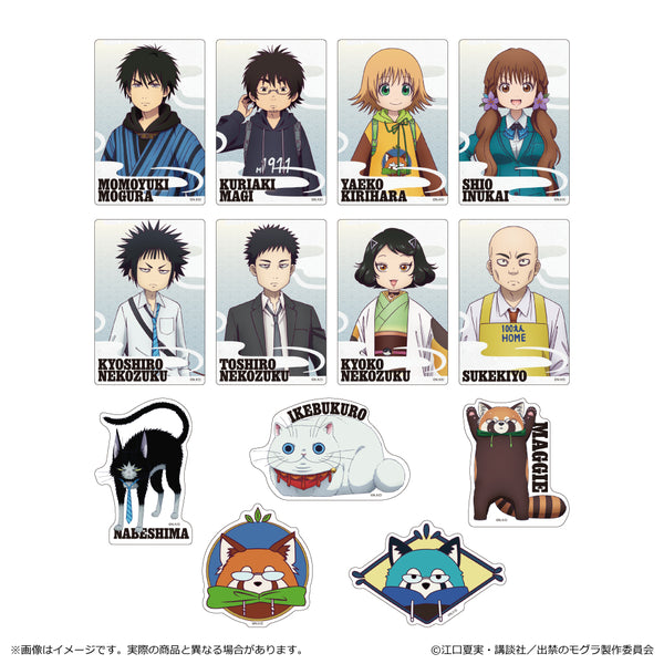 『出禁のモグラ』トレーディングステッカー【BOX】