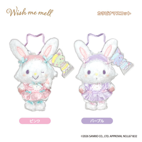 『ウィッシュミーメル』カラビナマスコット ピンク
