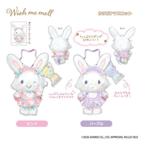 『ウィッシュミーメル』カラビナマスコット パープル