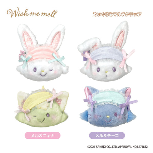 『ウィッシュミーメル』ぬいぐるみマルチクリップ メル&チーコ