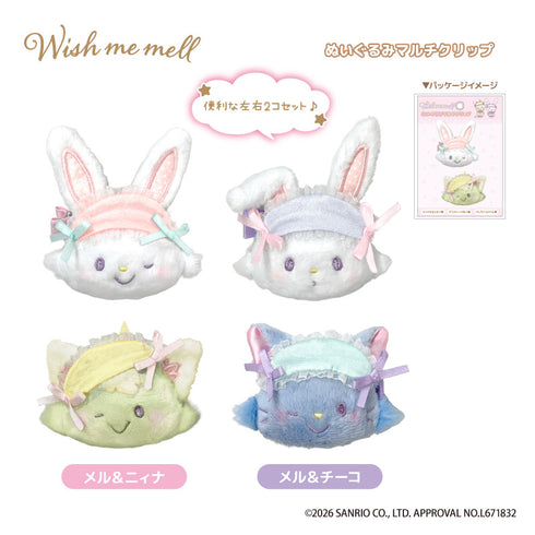 『ウィッシュミーメル』ぬいぐるみマルチクリップ メル&チーコ