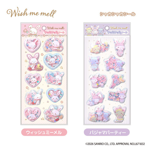 『ウィッシュミーメル』シャカシャカシール パジャマパーティ