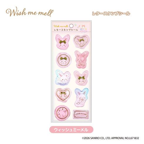 『ウィッシュミーメル』レタースタンプシール