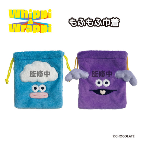 『ホイッピ&ラッピ』もふもふ巾着 ラッピ【202503再販】