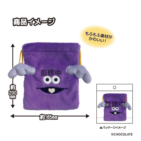 『ホイッピ&ラッピ』もふもふ巾着 ラッピ【202503再販】